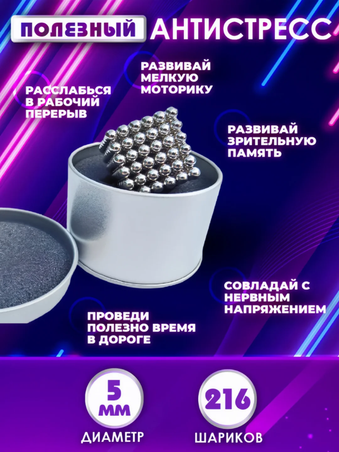 Неокуб игрушка-антистресс головоломка конструктор из магнитных шариков