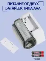 Цифровой тонометр на запястье, в пластиковом чехле, давление, пульс
