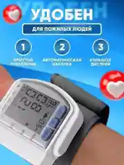 Цифровой тонометр на запястье, в пластиковом чехле, давление, пульс