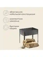 Мангал сборный разборный, с держателями для шампуров, 40х25х40см, пикник, поход