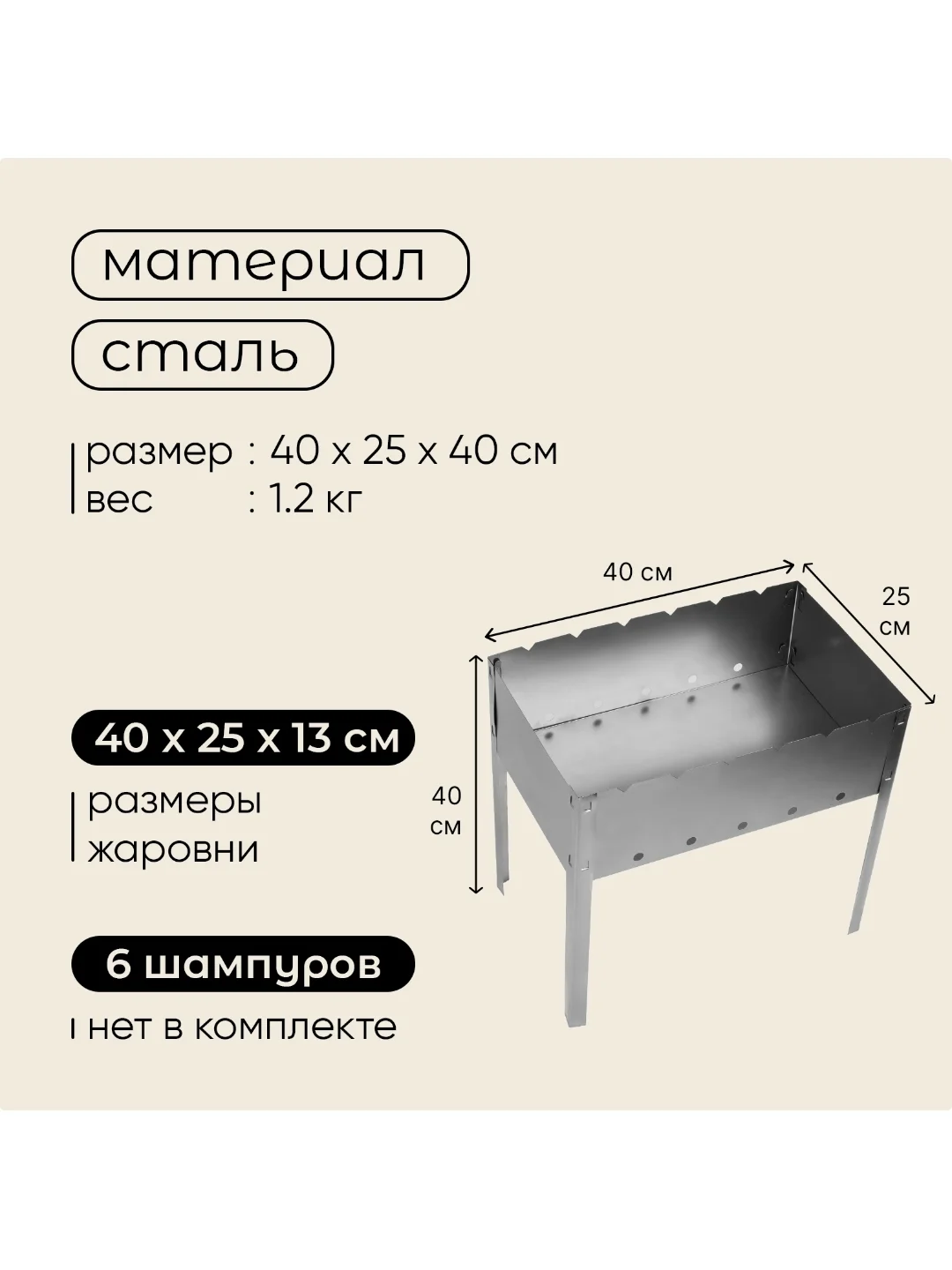 Мангал сборный разборный, с держателями для шампуров, 40х25х40см, пикник, поход