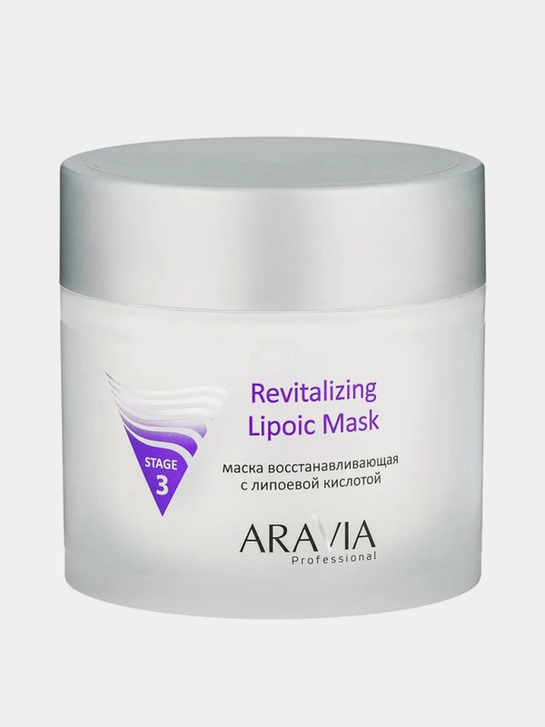 Маска восстанавливающая ARAVIA Revitalizing Lipoic Mask, с липоевой кислотой, 300 мл