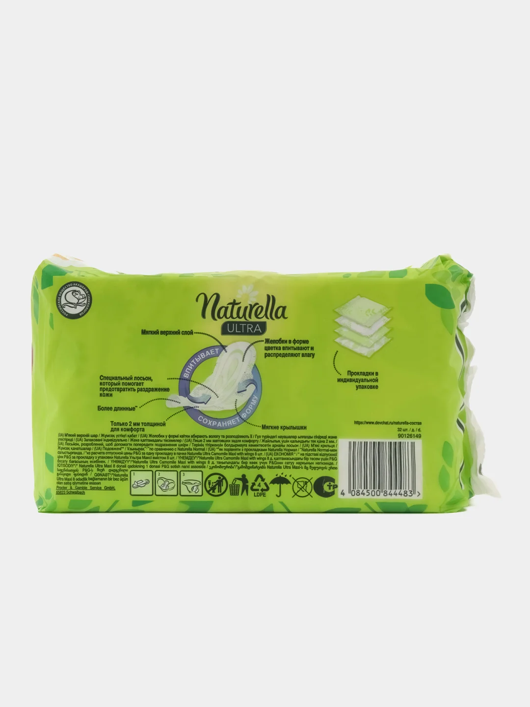 Прокладки NATURELLA Ultra женские ароматизированные Camomile Maxi Quatro 32шт