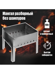 Мангал сборный разборный, 30х24х24см, пикник, поход