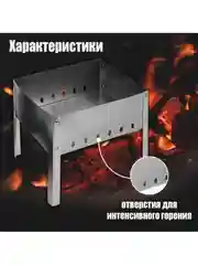Мангал сборный разборный, 30х24х24см, пикник, поход