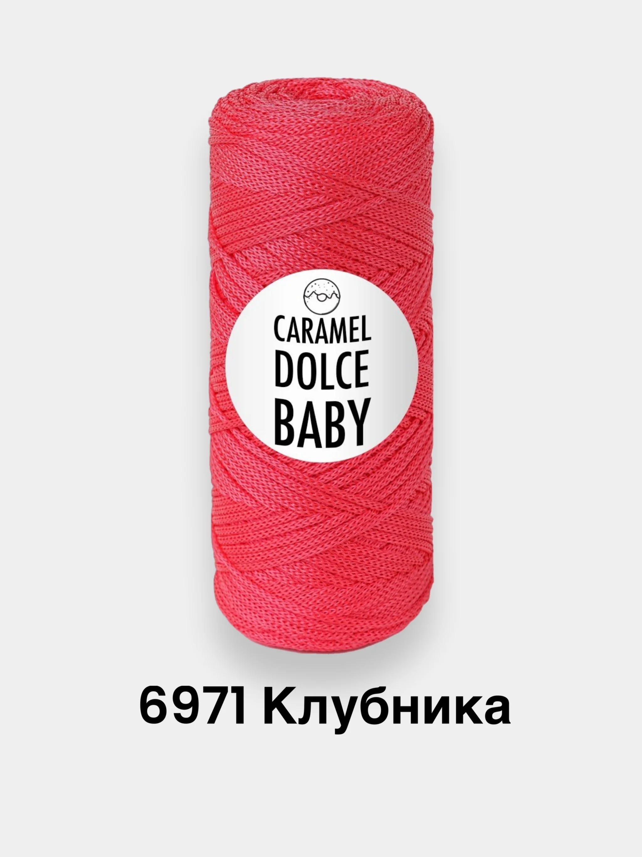 Голубой шнур для вязания Caramel Dolce Baby 2мм, 140г, 220м полимерная нить, шнур для макраме