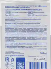 Отбеливающий ополаскиватель для рта GLOBAL WHITE 300 мл