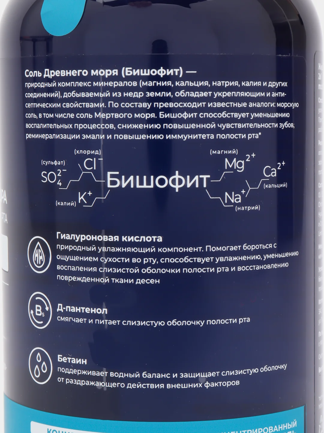 Увлажняющая жидкость для ирригатора с Гиалуроновой кислотой