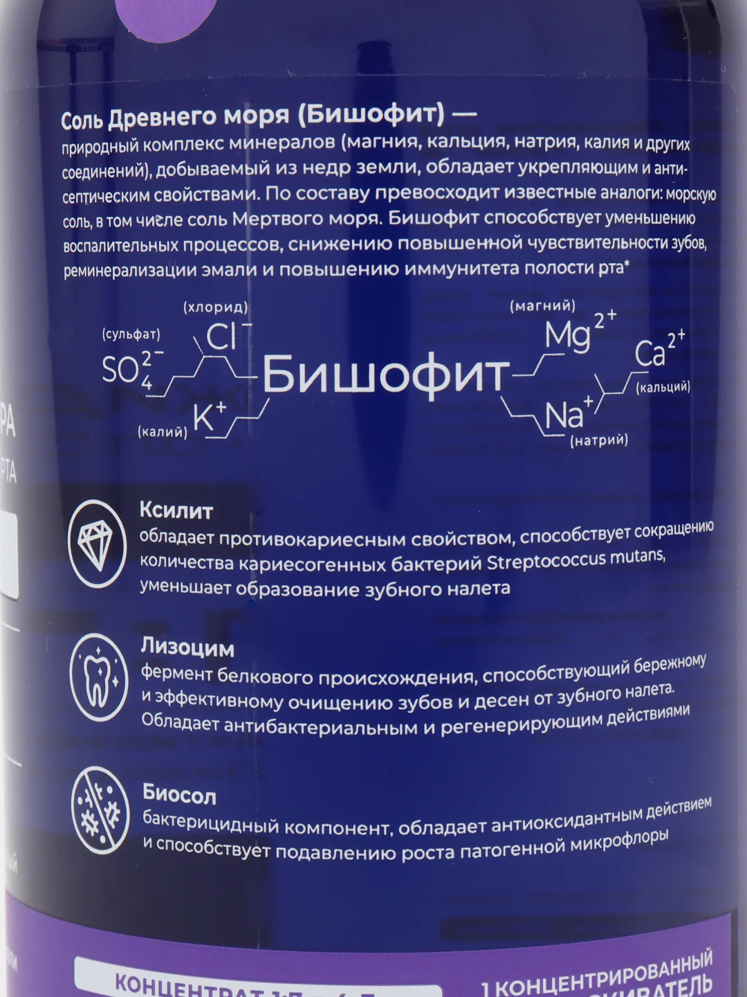 Отбеливающая жидкость для ирригатора без фтора