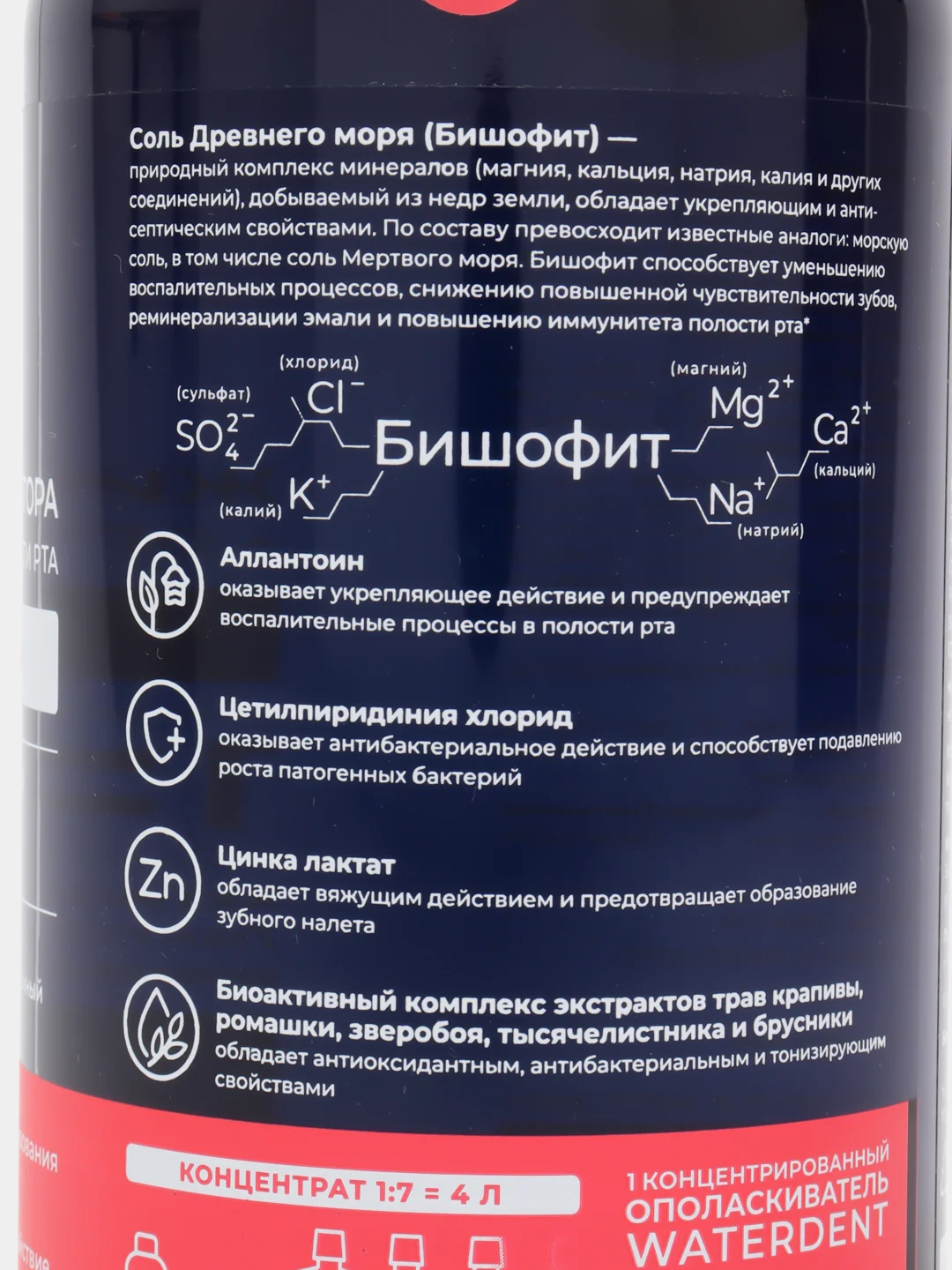 Жидкость для ирригатора Укрепление десен/Актив