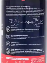 Жидкость для ирригатора Укрепление десен/Актив