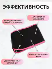 Термо пояс для похудения и тренировок