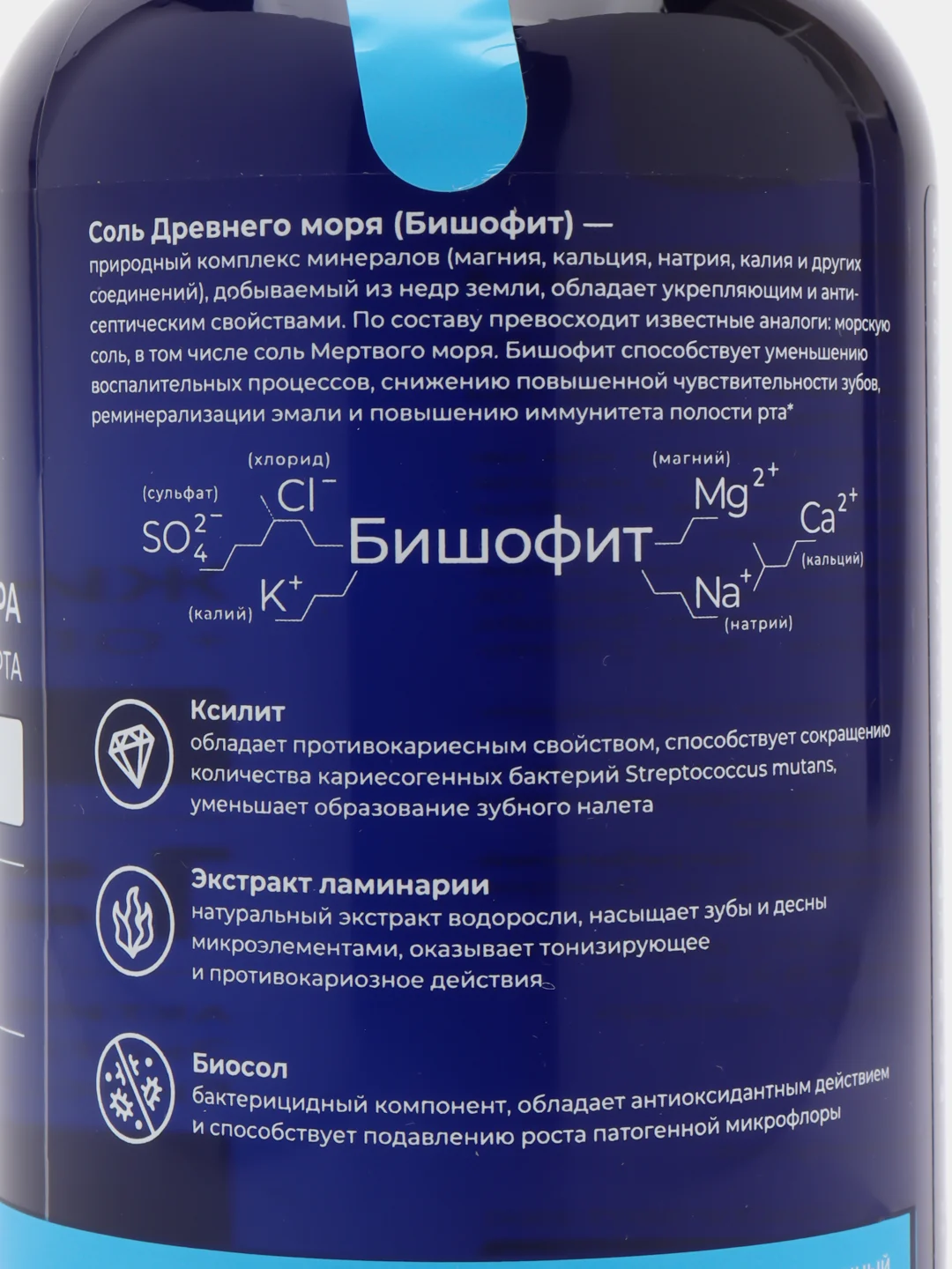 Жидкость для ирригатора Укрепление эмали / Раствор