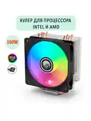 Башенный кулер для процессора 150Вт TianJifeng S40, универсальный, с вентилятором RGB 12 см