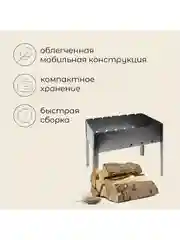 Мангал сборный разборный с 6 шампурами,с держателями для шампуров, 40х25х40см,пикник,поход