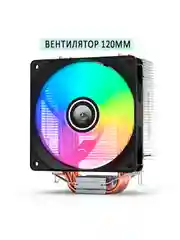 Башенный кулер для процессора 150Вт TianJifeng S40, универсальный, с вентилятором RGB 12 см