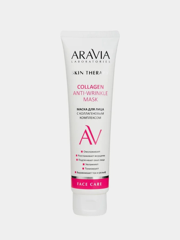 Маска для лица ARAVIA COLLAGEN ANTI-WRINKLE MASK, с коллагеновым комплексом, 100 мл