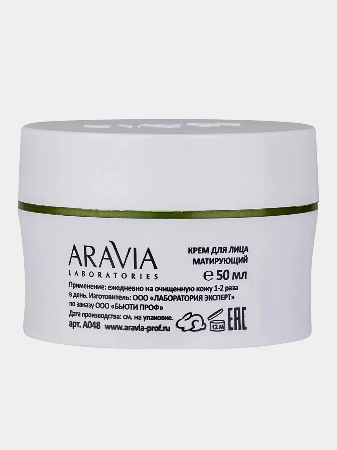 Крем для лица ARAVIA Anti-Acne Mat Cream, матирующий, 50 мл