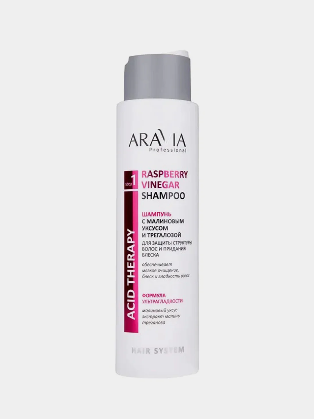 Шампунь ARAVIA Raspberry Vinegar Shampoo, c малиновым уксусом и трегалозой, 420 мл