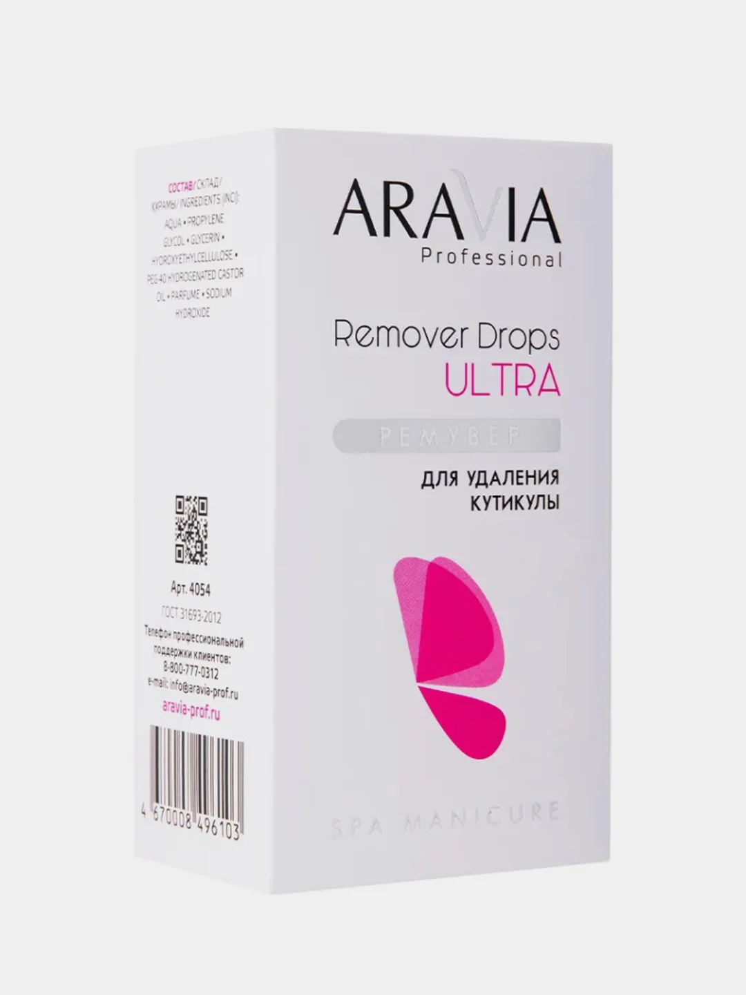 Ремувер для удаления кутикулы ARAVIA Professional Remover Drops Ultra, 50 мл