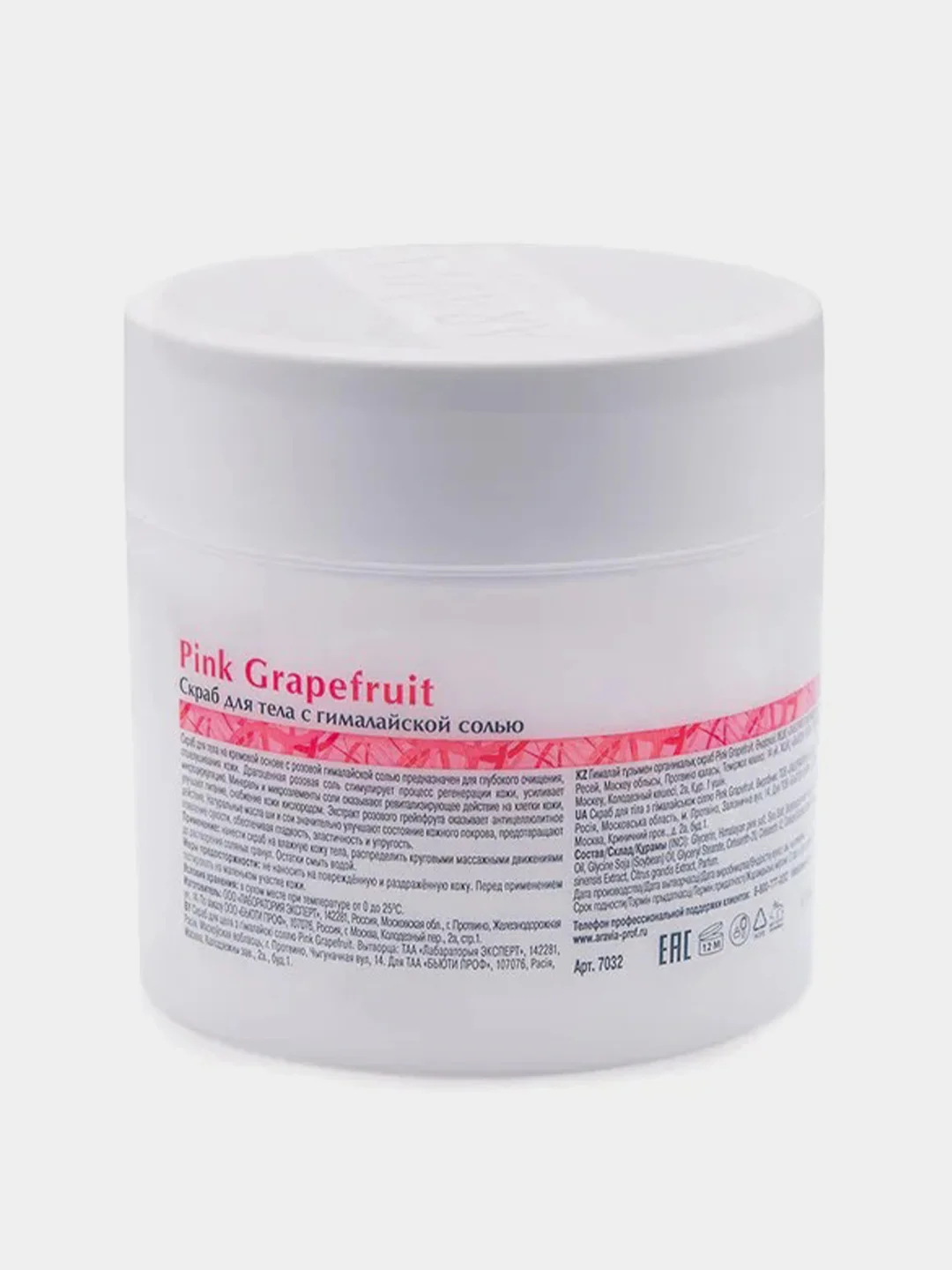 Скраб для тела ARAVIA Organic PINK GRAPEFRUIT, с гималайской солью, 300 мл