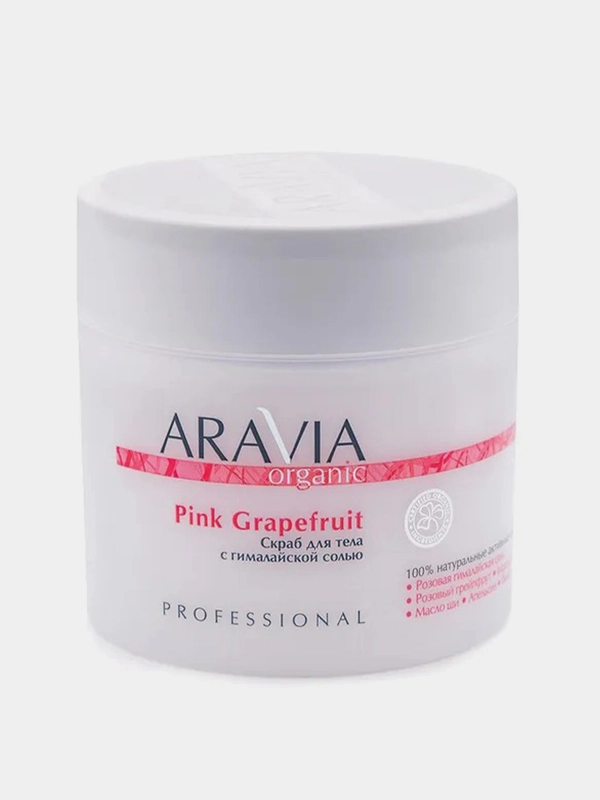 Скраб для тела ARAVIA Organic PINK GRAPEFRUIT, с гималайской солью, 300 мл