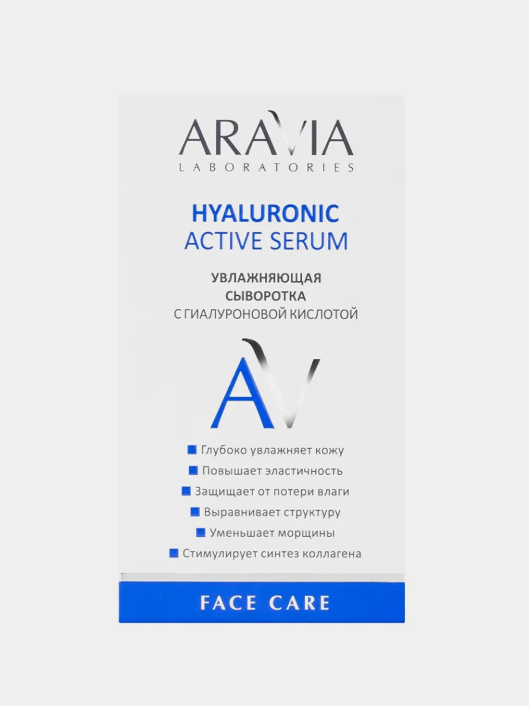 Увлажняющая сыворотка ARAVIA HYALURONIC ACTIVE SERUM, с гиалуроновой кислотой, 30 мл