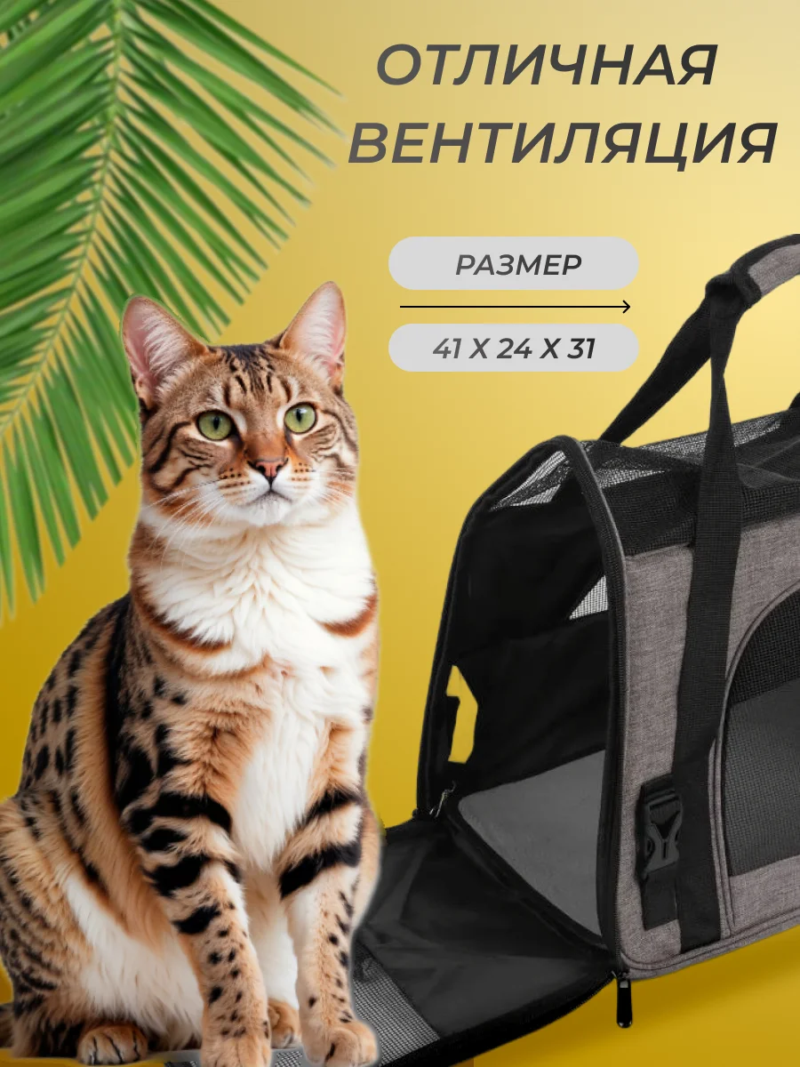 Сумка-переноска для кошек и собак / переноска для животных / сумка для переноски котов