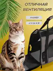 Сумка-переноска для кошек и собак / переноска для животных / сумка для переноски котов