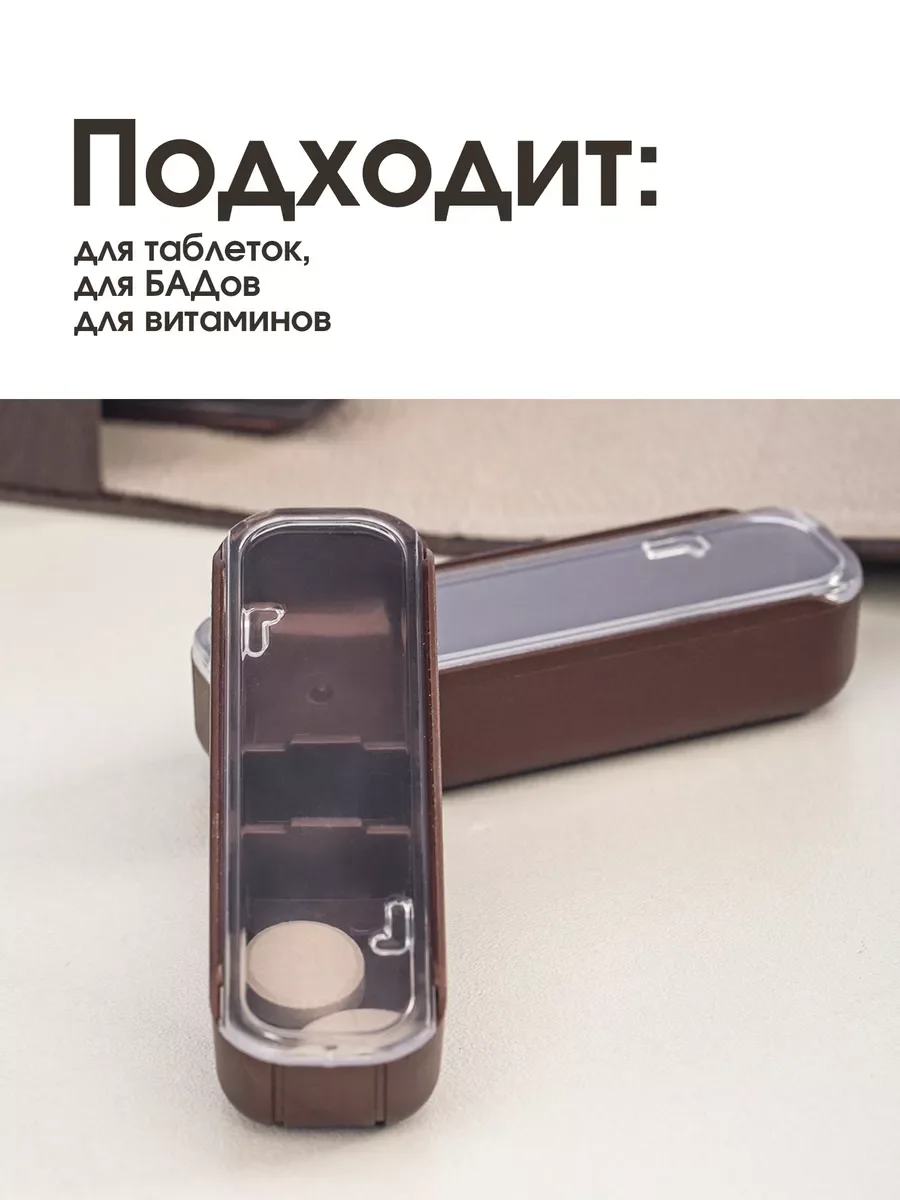 Коричневый таблетница на неделю 7 дней, контейнер для лекарств, органайзер для хранения таблеток