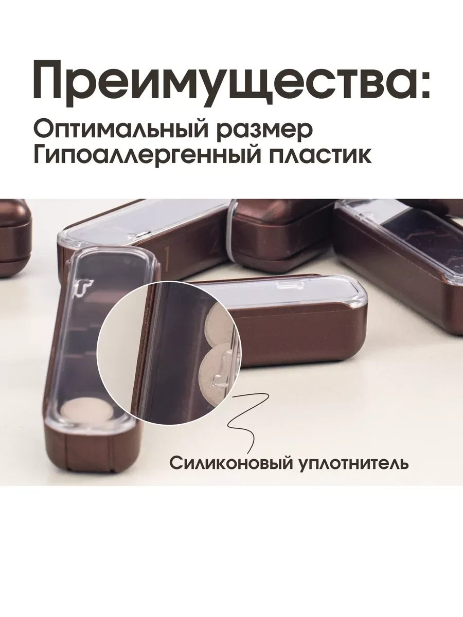 Коричневый таблетница на неделю 7 дней, контейнер для лекарств, органайзер для хранения таблеток