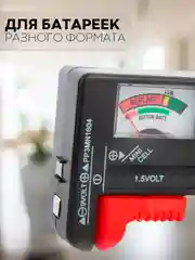 Черный тестер батареек КАРТОФАН, измеритель емкости заряда, напряжения батарейки, аккумулятора