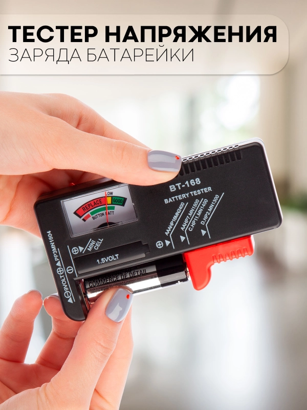 Тестер батареек КАРТОФАН, измеритель емкости заряда, напряжения батарейки, аккумулятора
