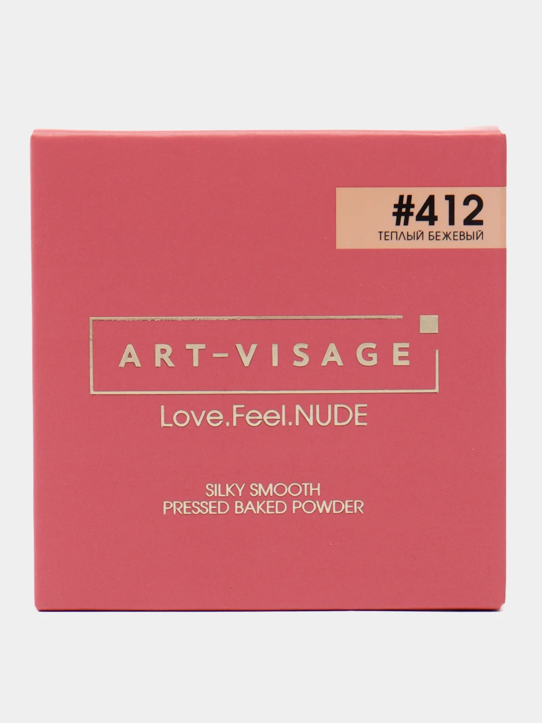 ART-VISAGE Запеченная пудра "Love.Feel.NUDE", 412 тон