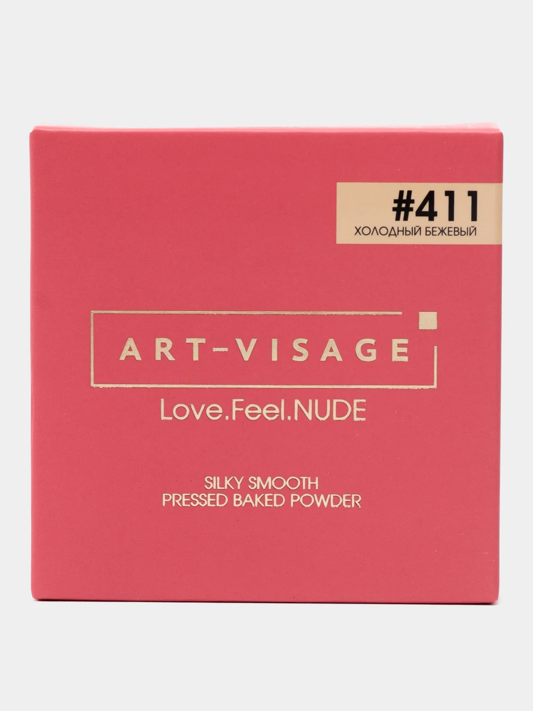ART-VISAGE Запеченная пудра "Love.Feel.NUDE", 411 тон