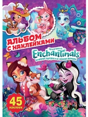 Альбом с наклейками. Энчантималс. Волшебные истории