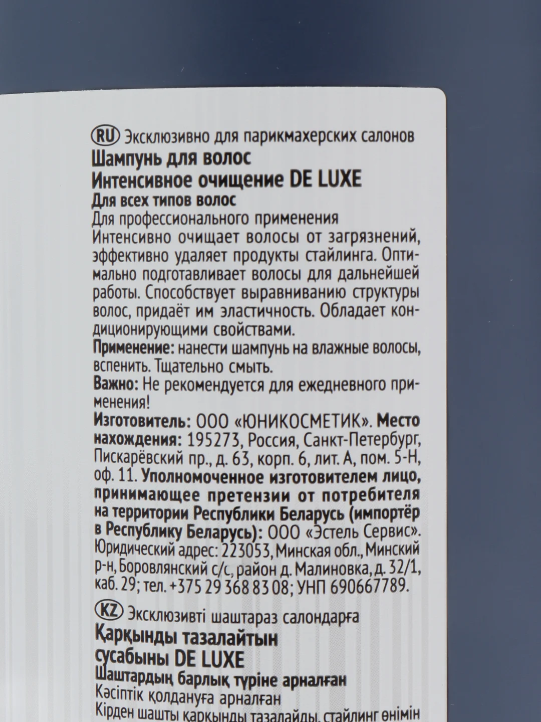 Estel DeLuxe Шампунь для волос Интенсивное очищение 1000 мл.
