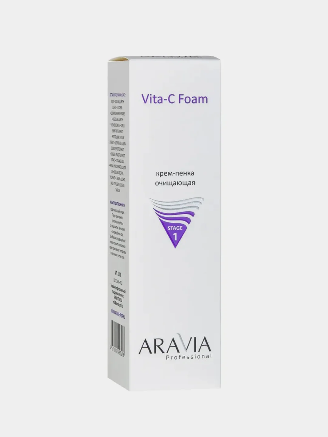 Крем-пенка очищающая ARAVIA Vita-C Foaming, 160 мл