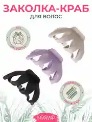 Заколка краб "Хинкали" БИО
