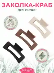 Заколка краб Прямоугольный Большой БИО