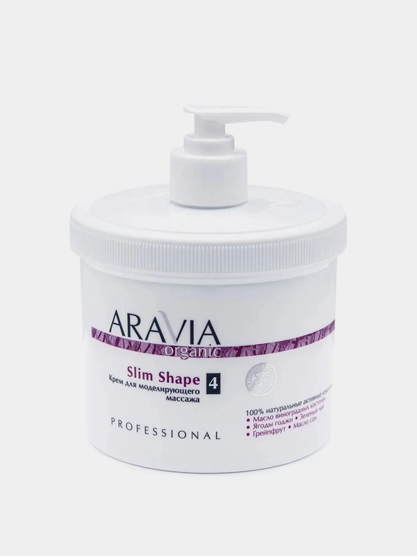 Крем для моделирующего массажа ARAVIA Organic Slim Shape, 550 мл