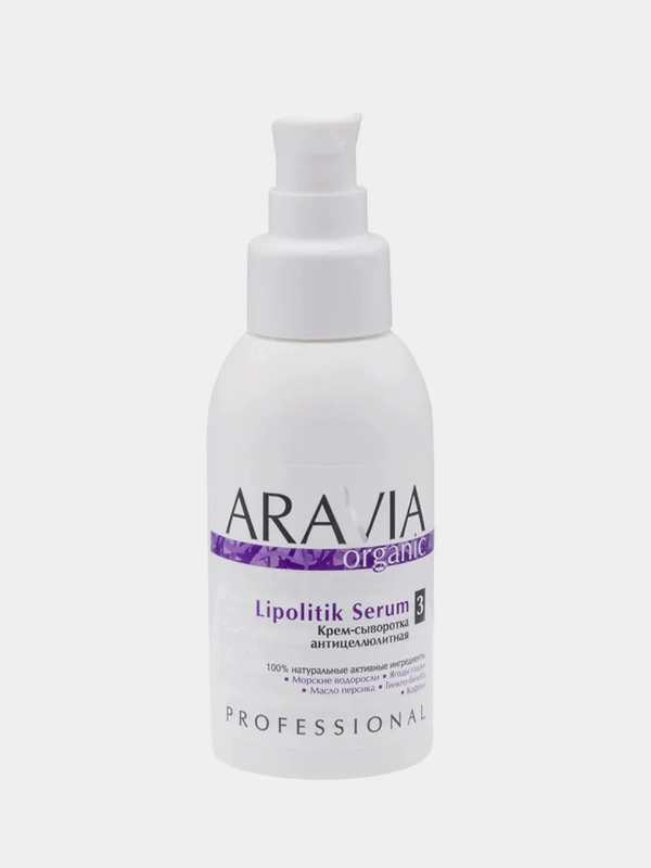 Крем-сыворотка антицеллюлитная ARAVIA Organic Lipolitik Serum, 100 мл