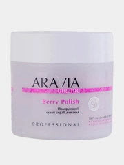 Сухой скраб для тела ARAVIA Organic Berry Polish, полирующий, 300 мл