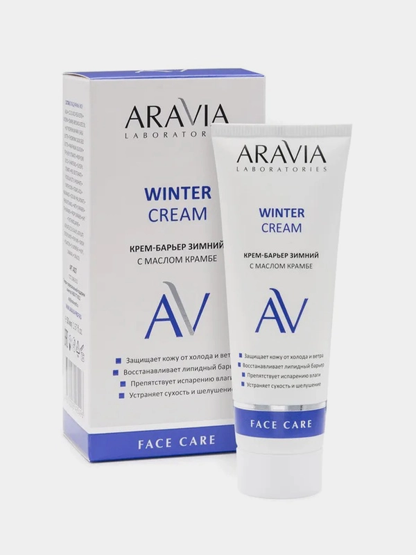 Крем-барьер зимний ARAVIA Winter Cream, c маслом крамбе, 50 мл