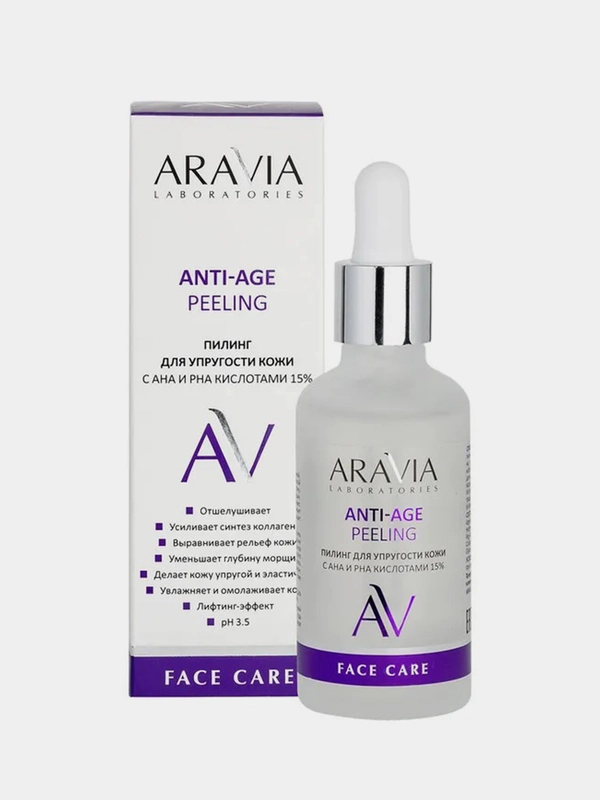 Пилинг для упругости кожи ARAVIA ANTI-AGE PEELING, с AHA и PHA кислотами 15%, 50 мл