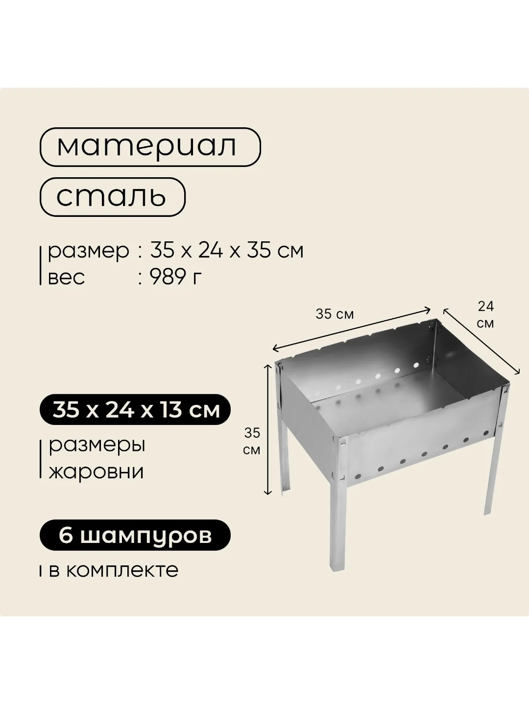 Мангал сборный разборный с 6 шампурами,с держателями для шампуров, 35х24х35см,пикник,поход