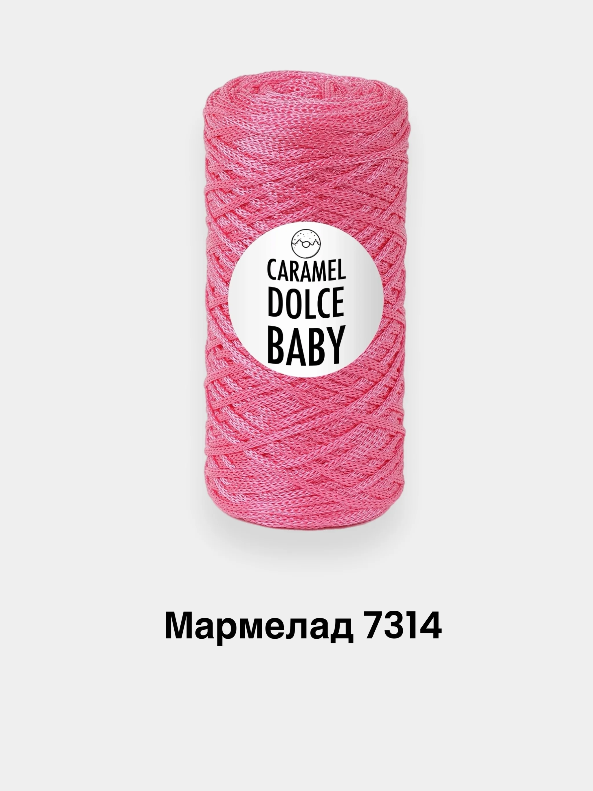 Розовый шнур для вязания Caramel Dolce Baby 2мм, 140г, 220м полимерная нить, шнур для макраме