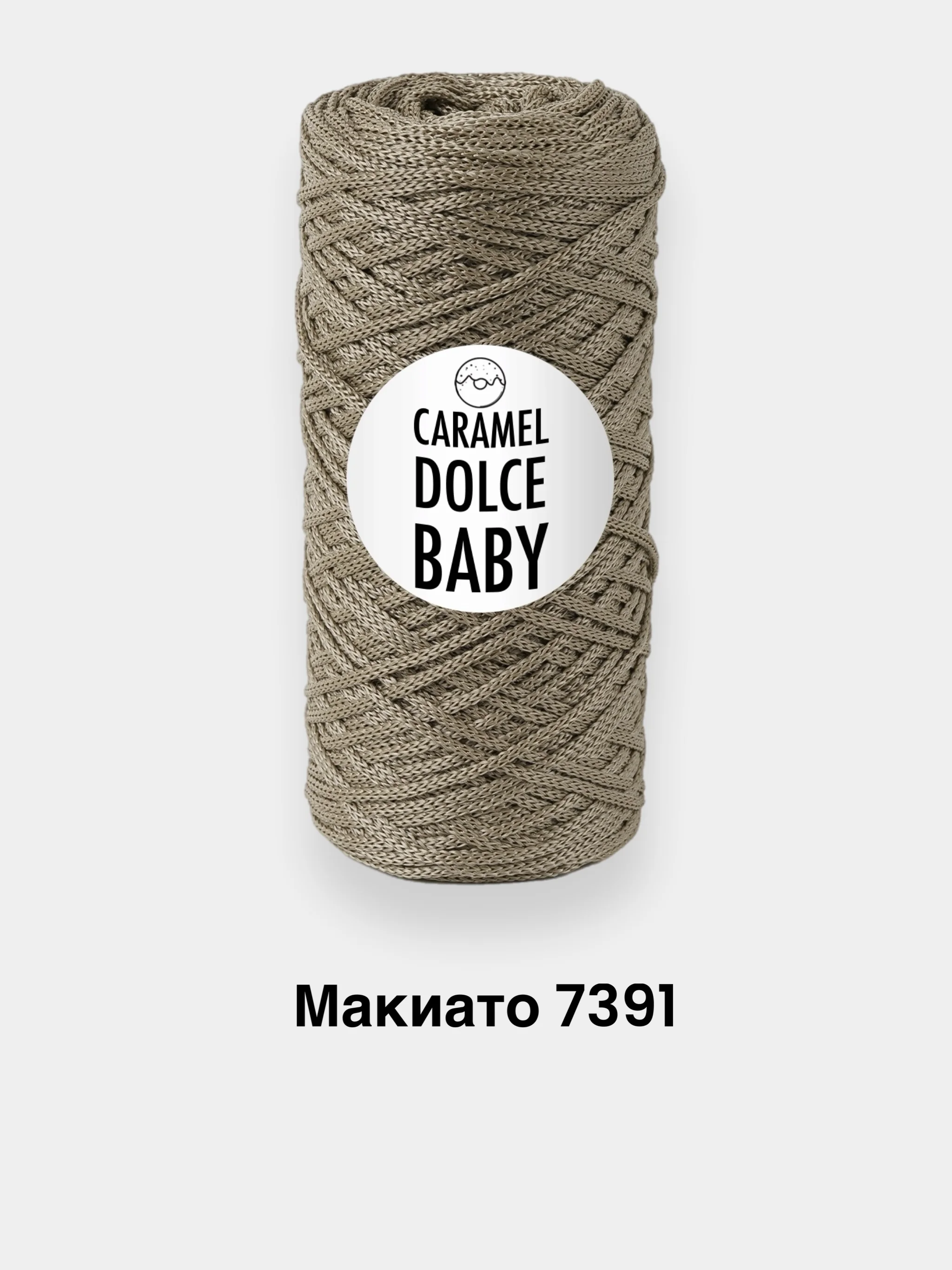 Приглушённый хаки шнур для вязания Caramel Dolce Baby 2мм, 140г, 220м полимерная нить, шнур для макраме