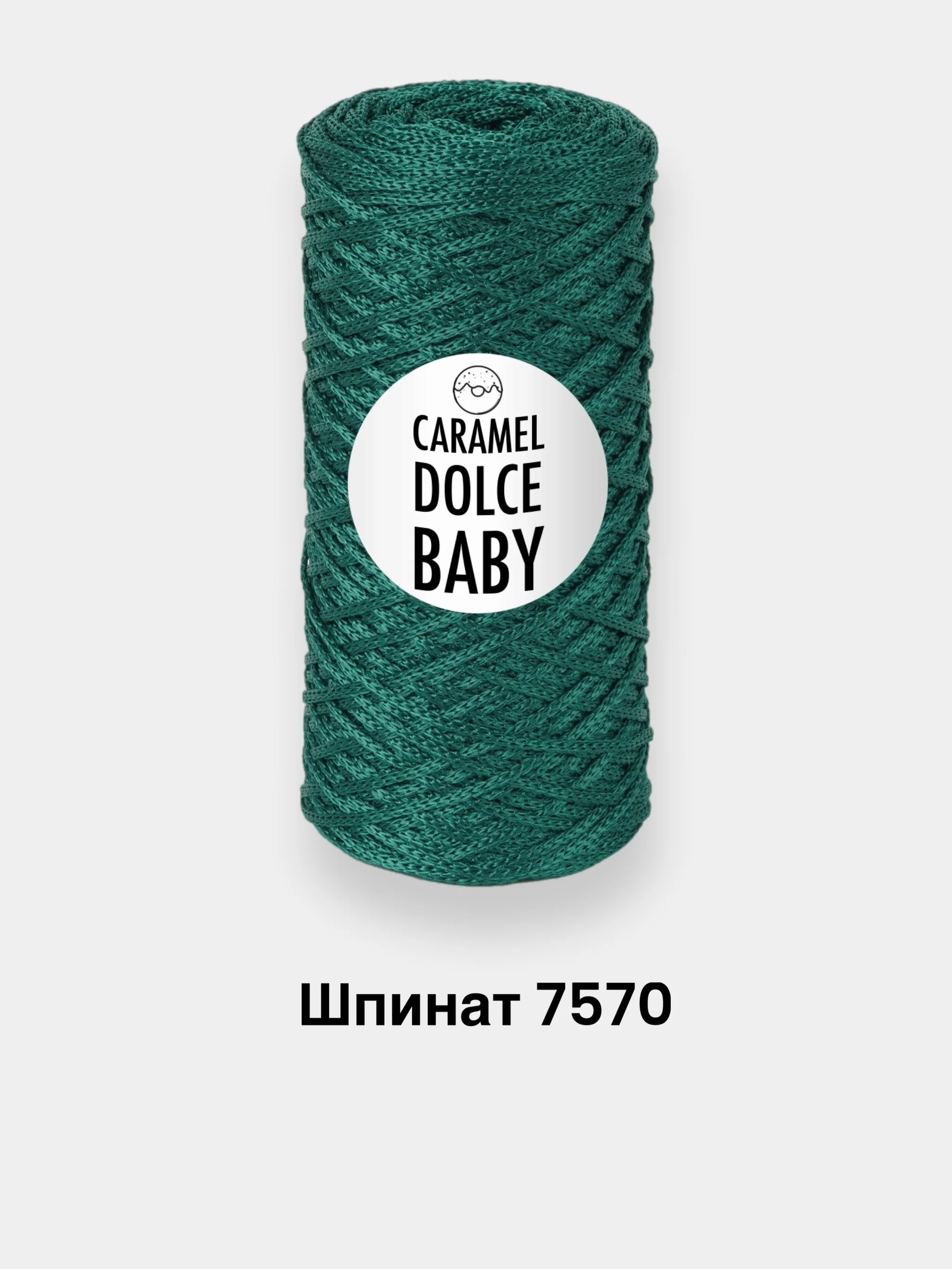 Зеленый шнур для вязания Caramel Dolce Baby 2мм, 140г, 220м полимерная нить, шнур для макраме