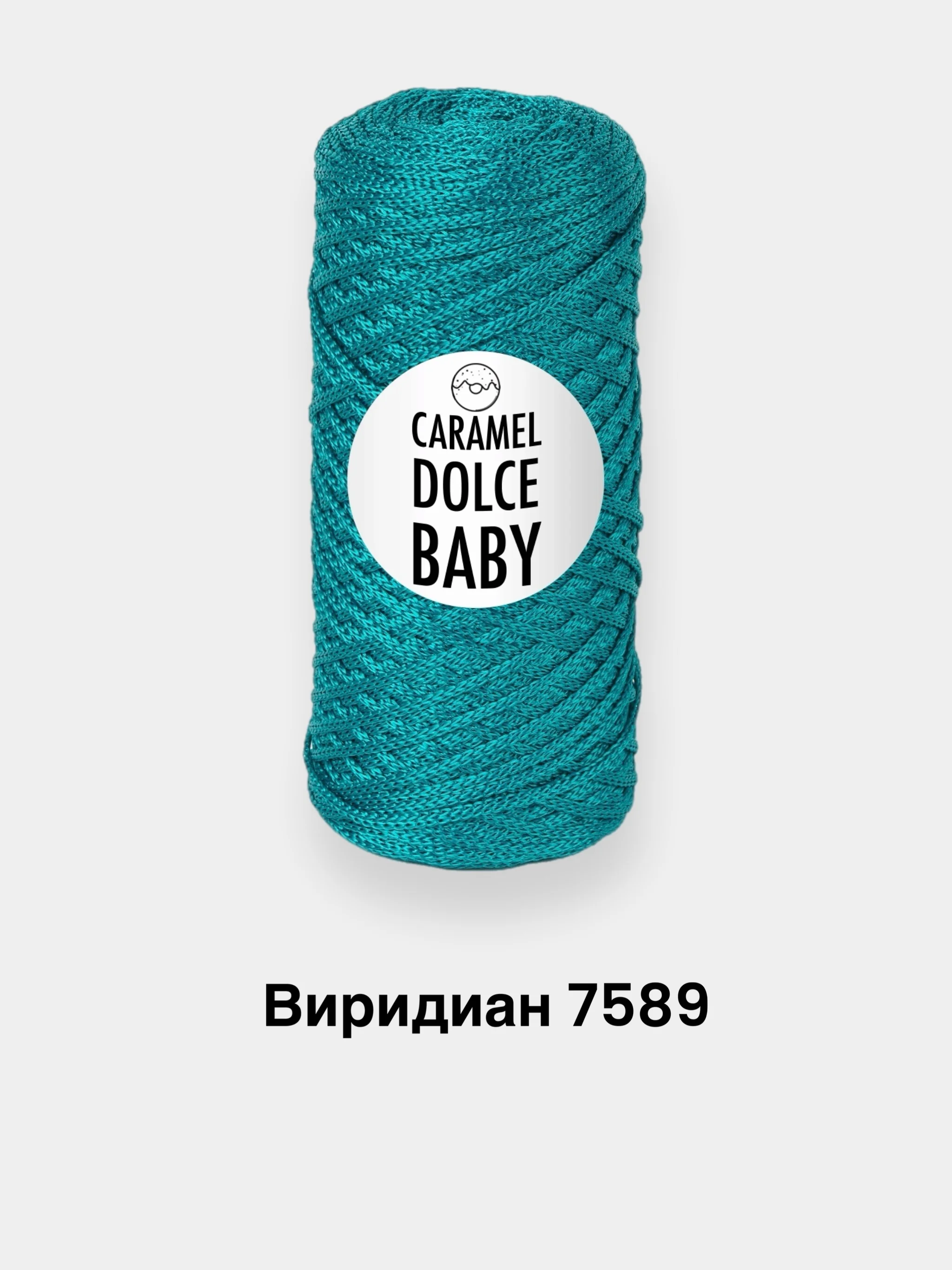 Морской шнур для вязания Caramel Dolce Baby 2мм, 140г, 220м полимерная нить, шнур для макраме